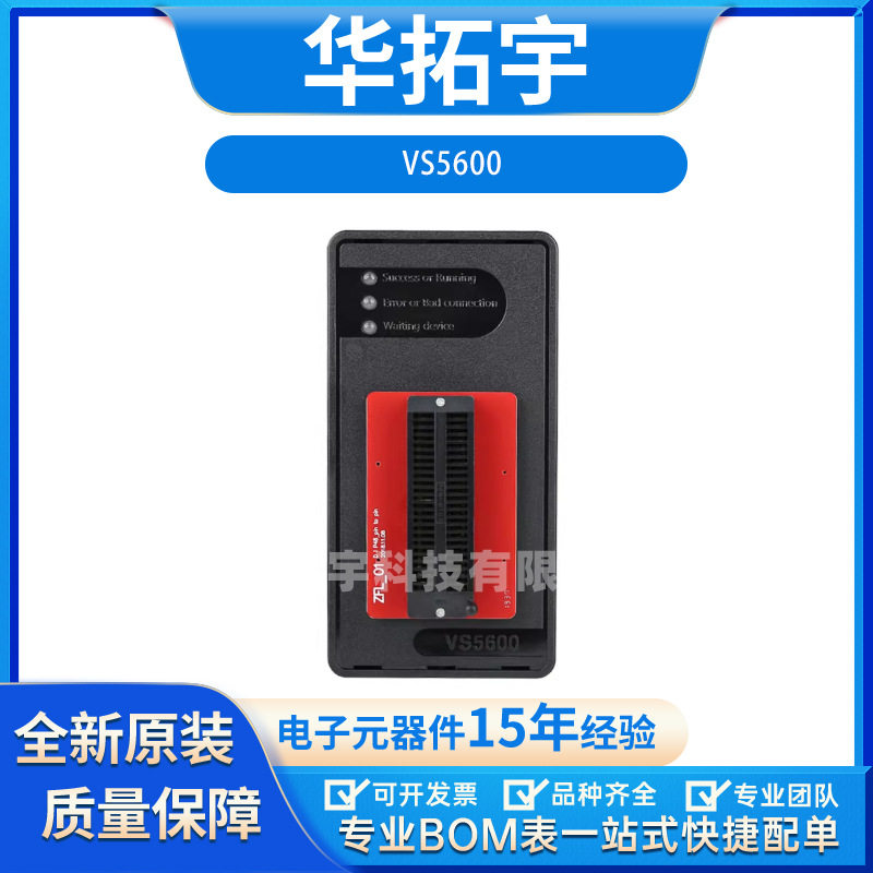 VS5600可脱机通用编程器flash芯片PIC单片机程序烧写器离线烧录器