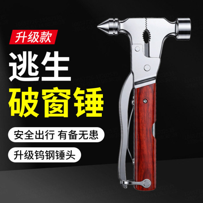 汽车多功能安全锤逃生车窗击破车辆破窗器钨钢多功能车用逃生锤