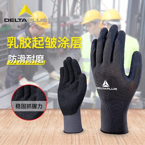 代尔塔201630涤纶涂胶耐磨涂层手套