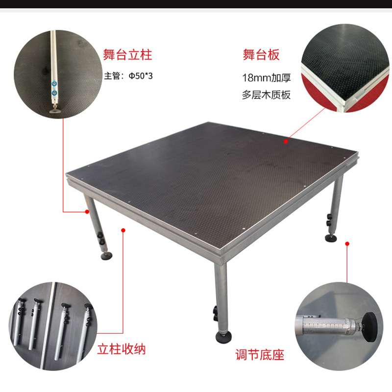 舞台厂家演唱会婚庆学校户外活动便捷轻巧坚固升降铝合金插腿舞台