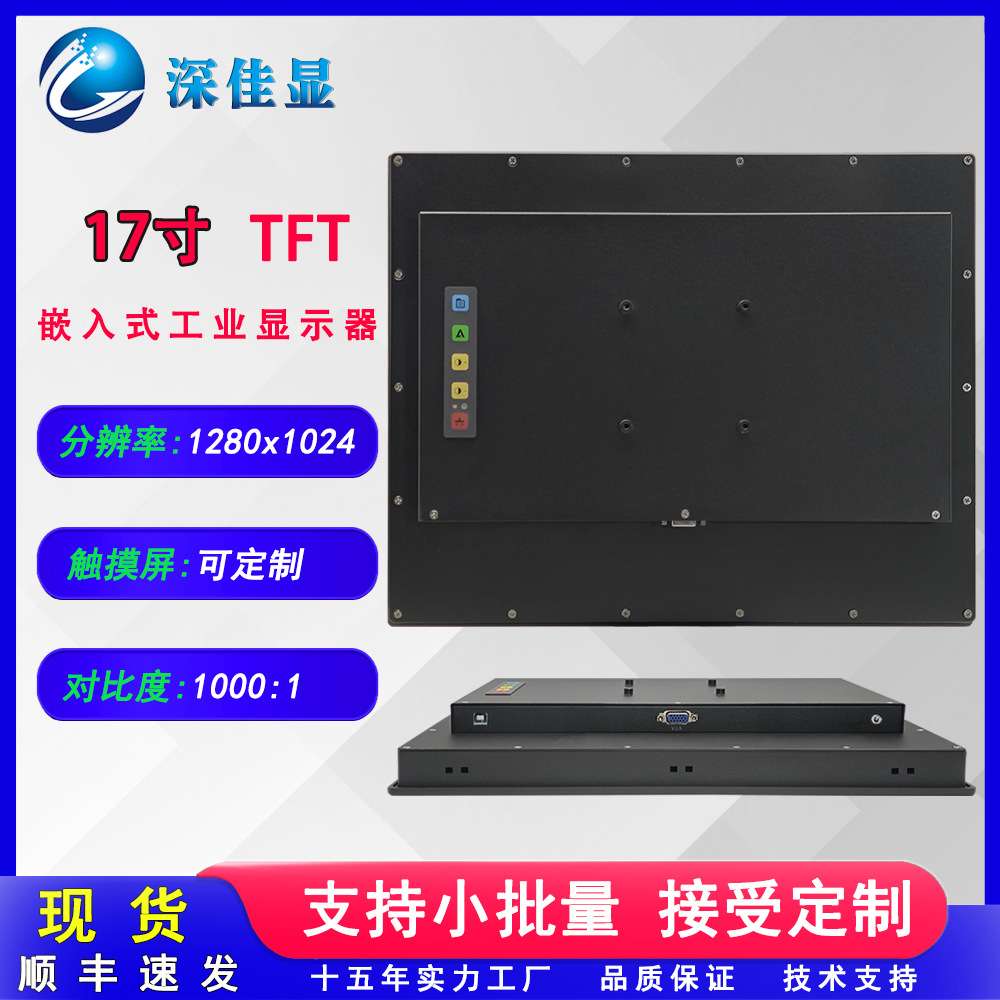 高对比17寸电脑触摸显示器嵌入式壁挂监控屏收银查询工业点阻触摸