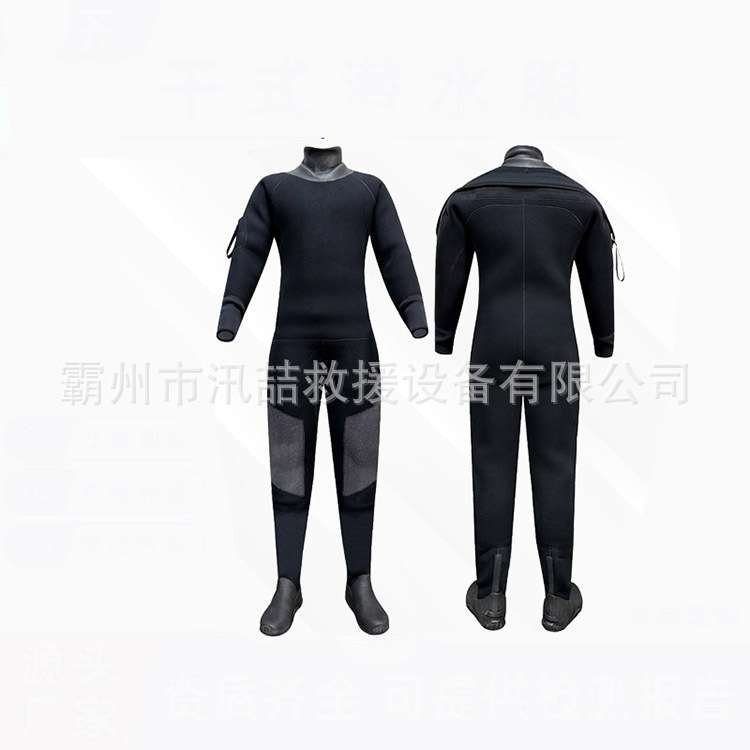 干式潜水服全密封污水作业服防寒保暖连体式密封水域搜救服