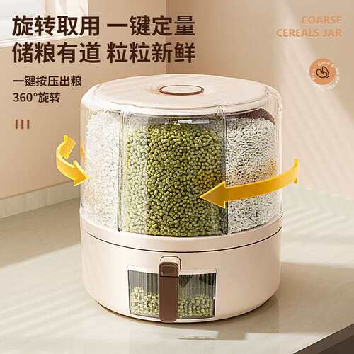 五谷杂粮分格米桶家用防虫防潮米缸箱密封罐食品级储存容器收纳盒