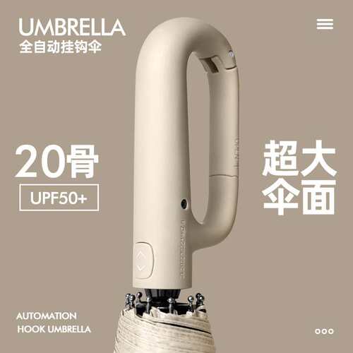 环扣全自动雨伞男士折叠超大号双人加固20骨结实抗风暴晴雨两用伞