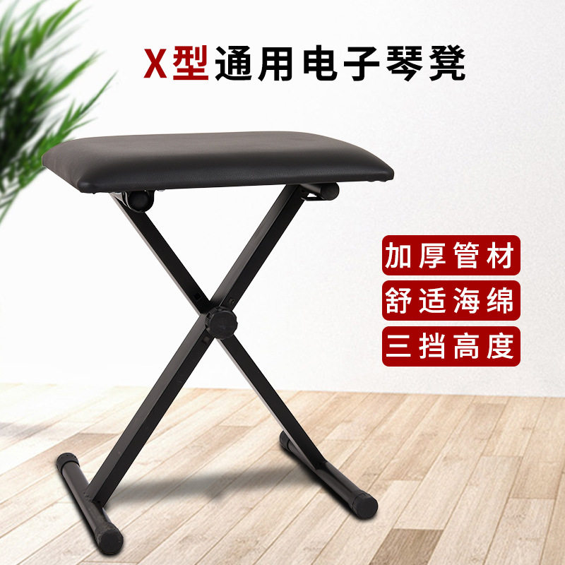 直销电子琴凳可升降折叠琴凳电钢琴凳乐器凳演奏凳加厚钢琴凳直销