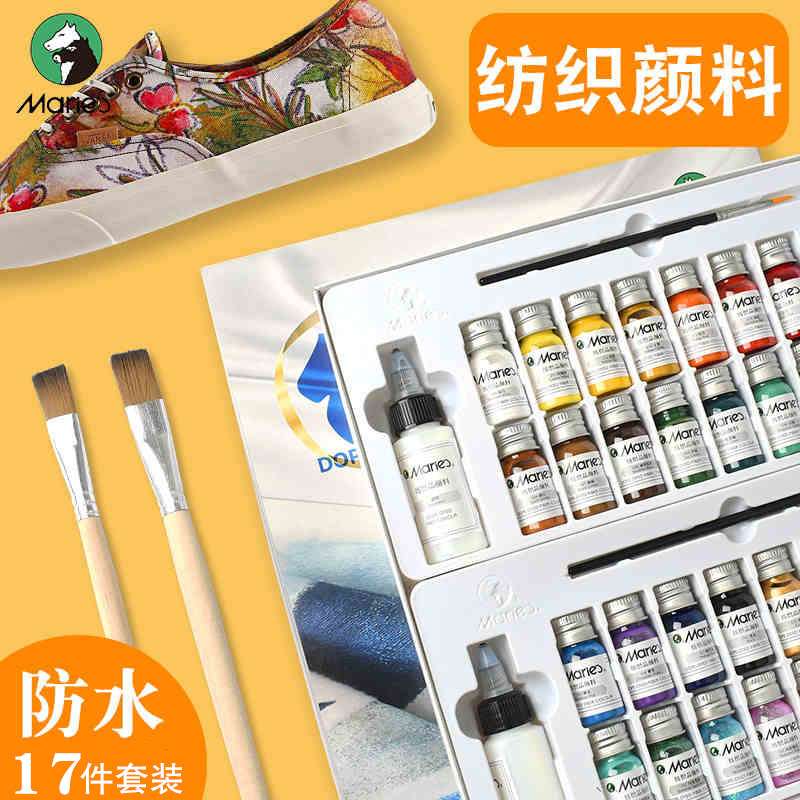 马利纺织品纤维颜料套装12色24色36色 丙烯画染料儿童炳稀手绘