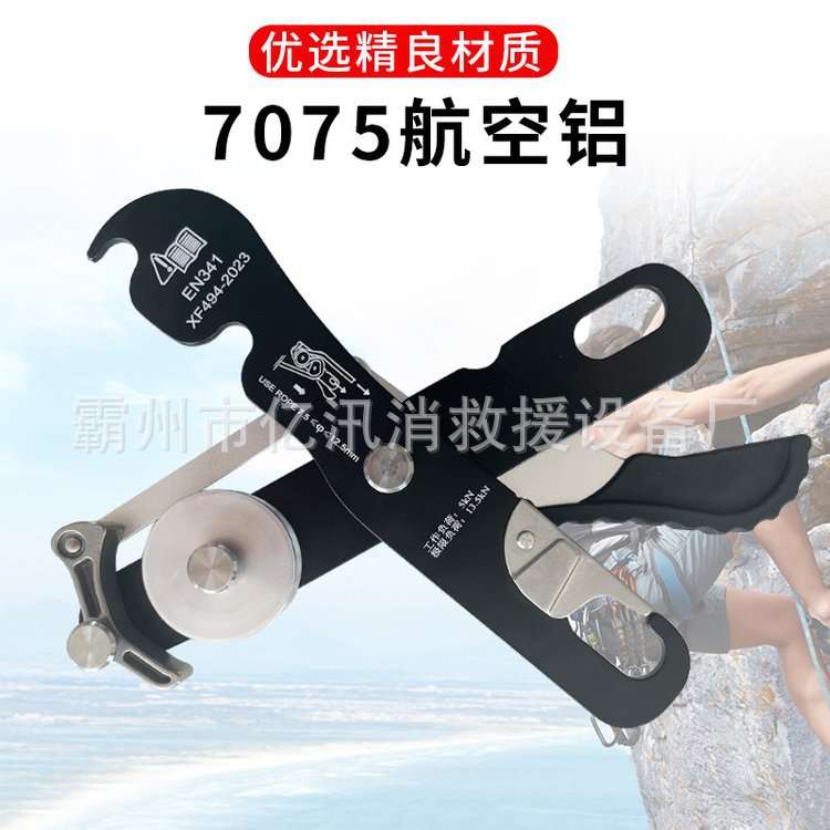 户外攀岩速降索降高空缓降器高空作业手控止坠器开合式下降器