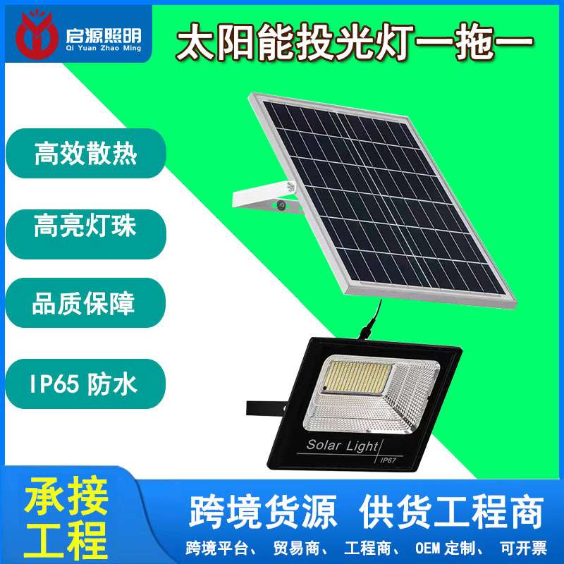 工厂直供太阳能聚宝盆灯户外庭院灯天黑自动亮家用照明室内投光灯