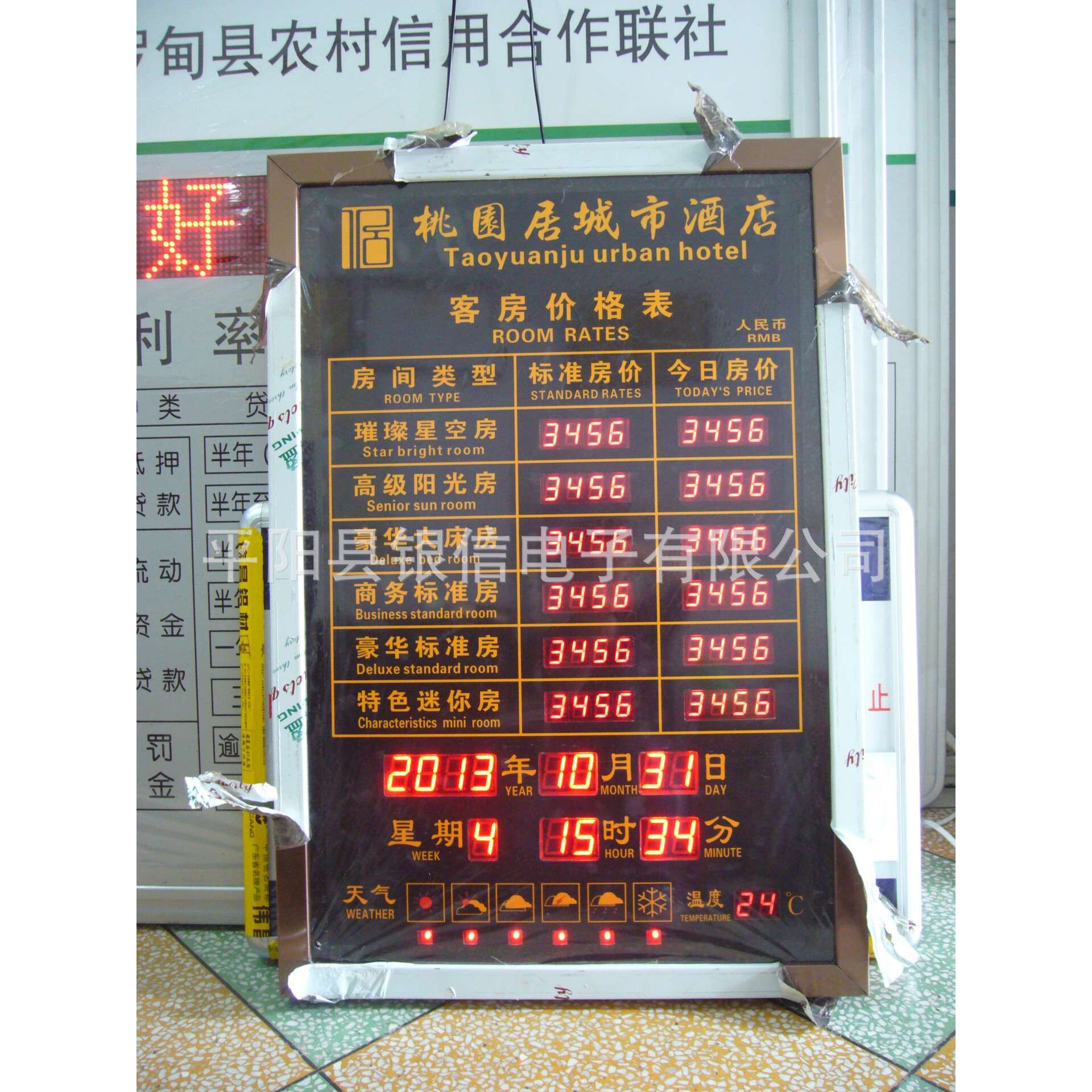 零售订制宾馆酒店专用LED遥控式电子房价牌 天气预报 温度