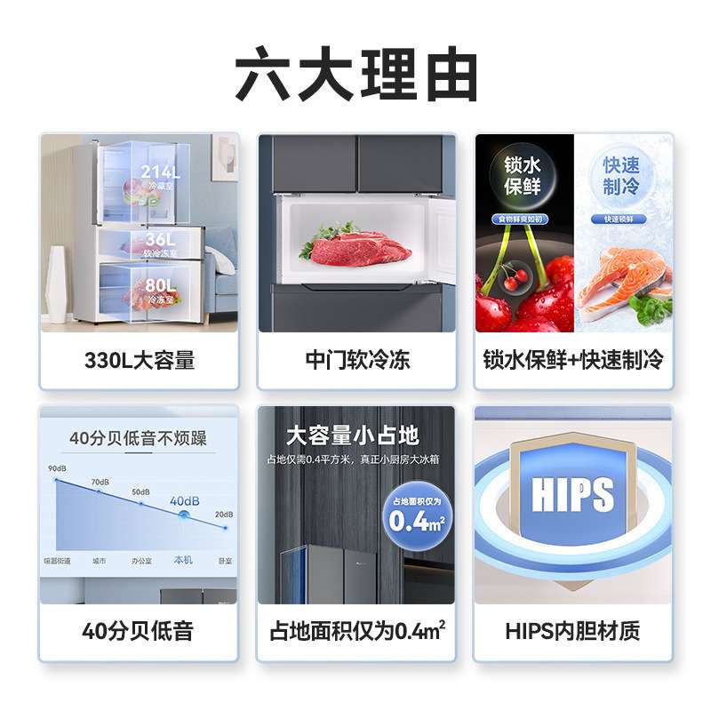 现代330L/50L冰箱法式四门对开双开门家用电冰箱风冷无霜大容量