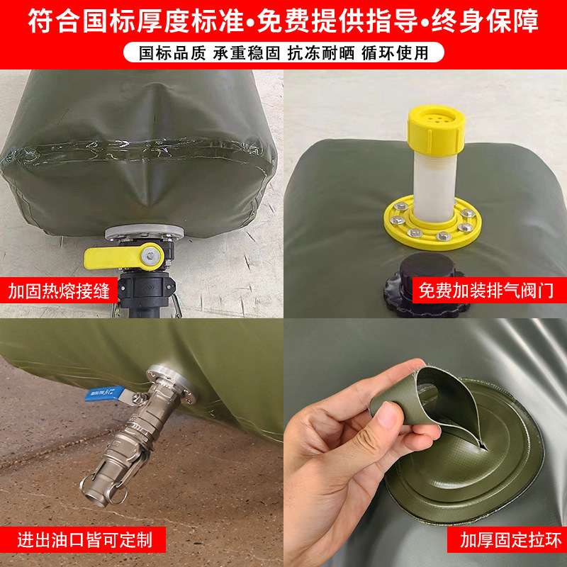 柴油囊备用油箱便携式油囊护油池柴油汽油储油袋软体储变压器储油图片