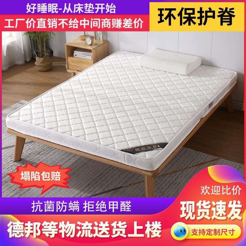 椰棕床垫硬垫棕榈床垫可折叠儿童床垫1.5米1.8米经济型3e椰棕床垫