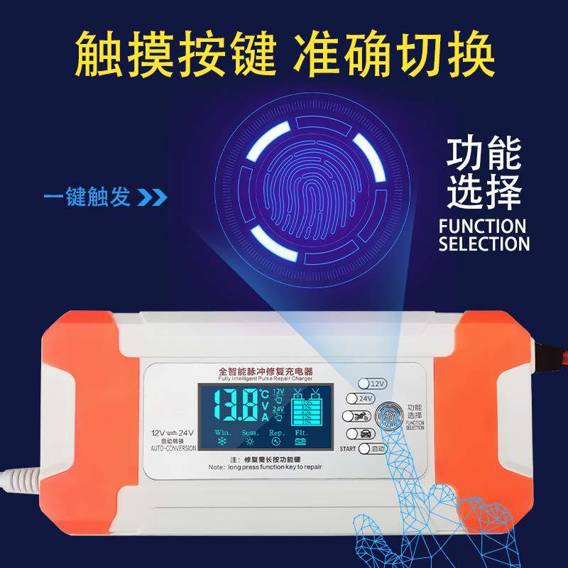 脉冲模式12V24伏通用大功率智能纯铜AGM电池充电机汽车电瓶充电器