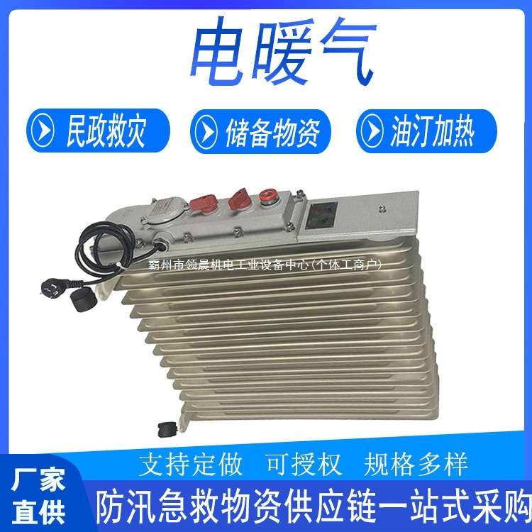 领晨取暖器家用多用途车间加热器电暖器办公室节能用片油汀式领晨