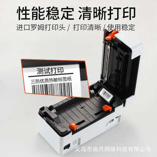 佳博GP9124D快递打印机一联单电子热敏标签小型通用便携式打单机