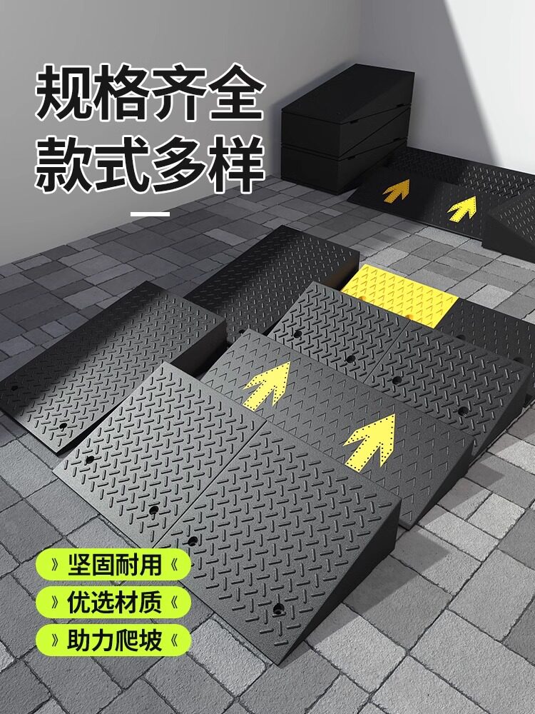 台阶垫门槛斜坡板垫马路牙子橡胶实心路沿坡家用上坡垫爬垫减速带