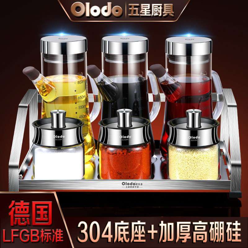 高端厨房用品调料罐轻奢套装组合家用调味瓶罐全套油盐酱醋调料盒