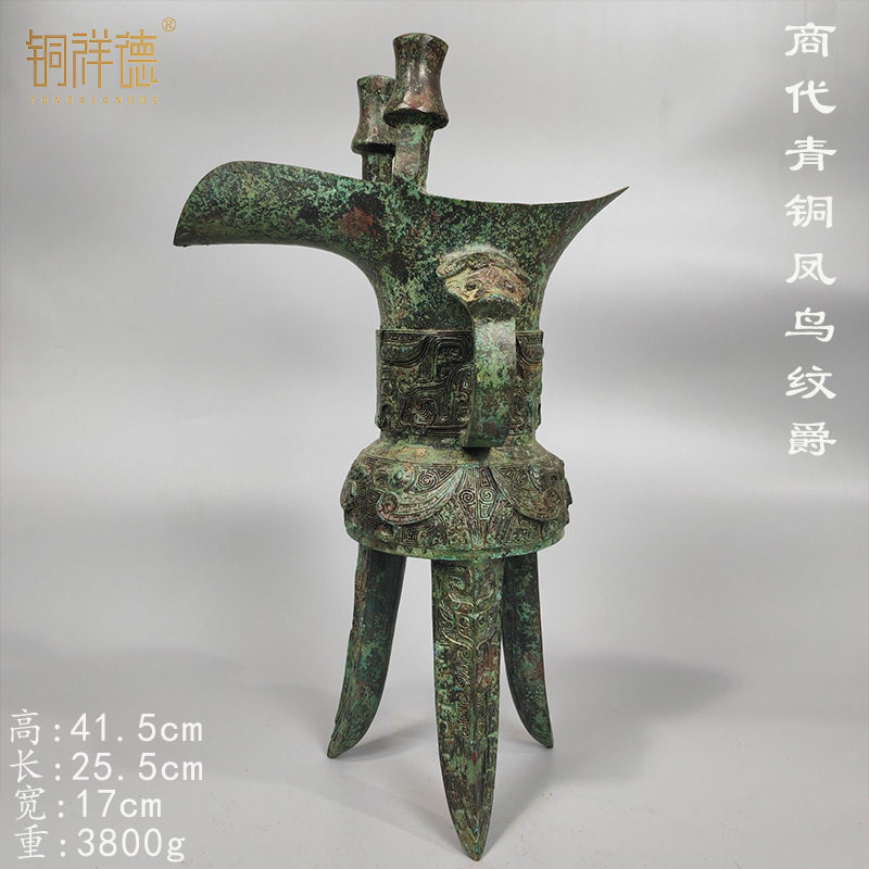 古青铜器洛阳古青铜器饮酒器爵杯摆件商代妇好爵三足方爵龙凤爵