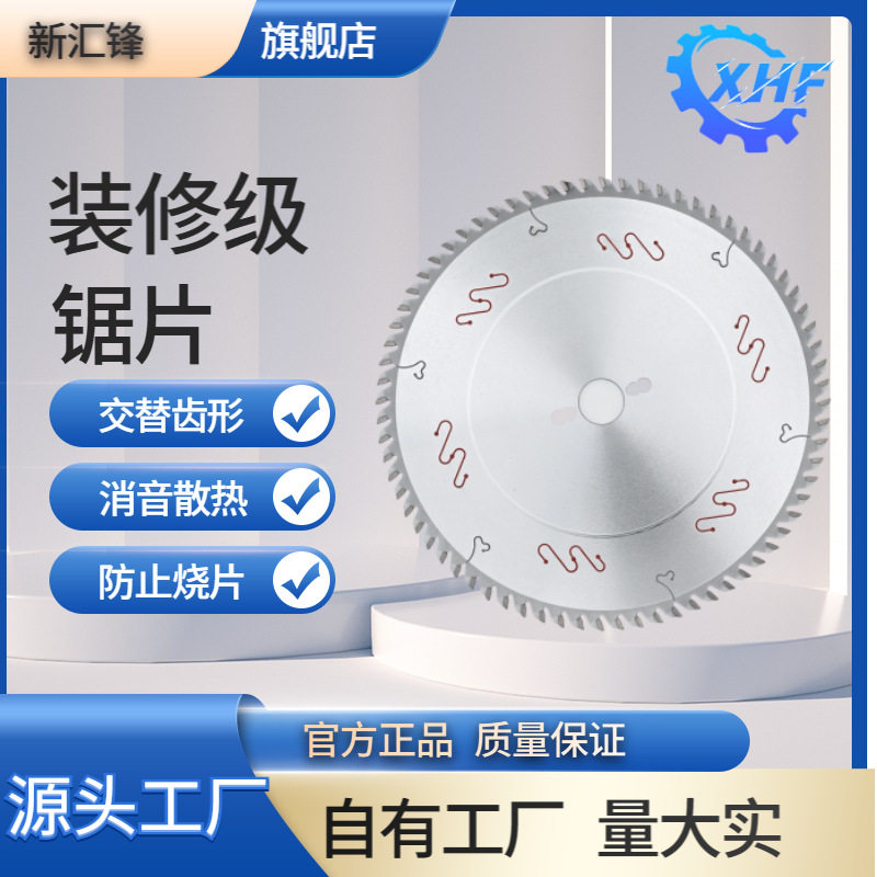 汇锋硬质合金裁板锯锯片12寸电圆台锯切割机片木工锯片