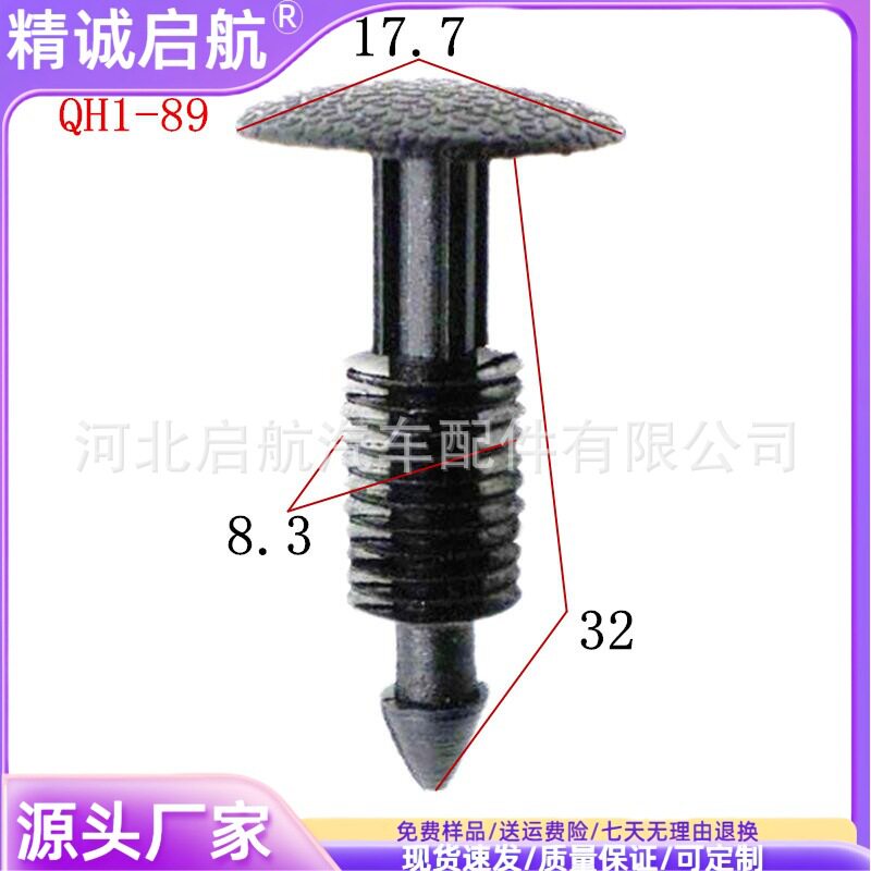 厂家供长款塑胶尼龙树形铆钉汽车塑料拉钉卡扣卡子大全