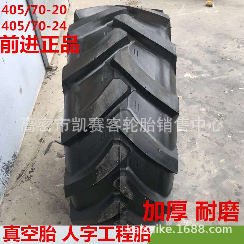 装载机真空人字胎 405/70-20 24 R-1伸缩臂叉车工业真空轮胎