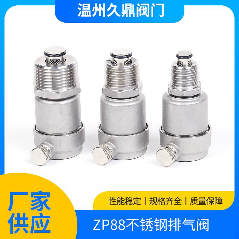 现货304不锈钢自动螺纹排气阀 zp-88侧排式暖气管道水管用放气阀