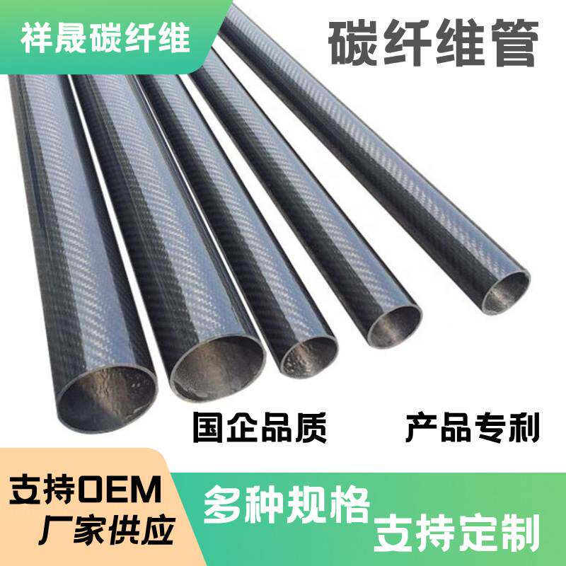 3k碳纤维管高强度加工碳空心碳机械五金及配附件/耗