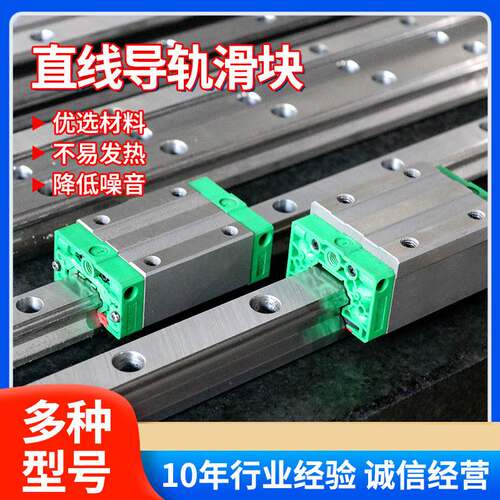 直线导轨滑块EGH/EGR/EGW15 20 25 30SA SC两孔低组装线性滑轨