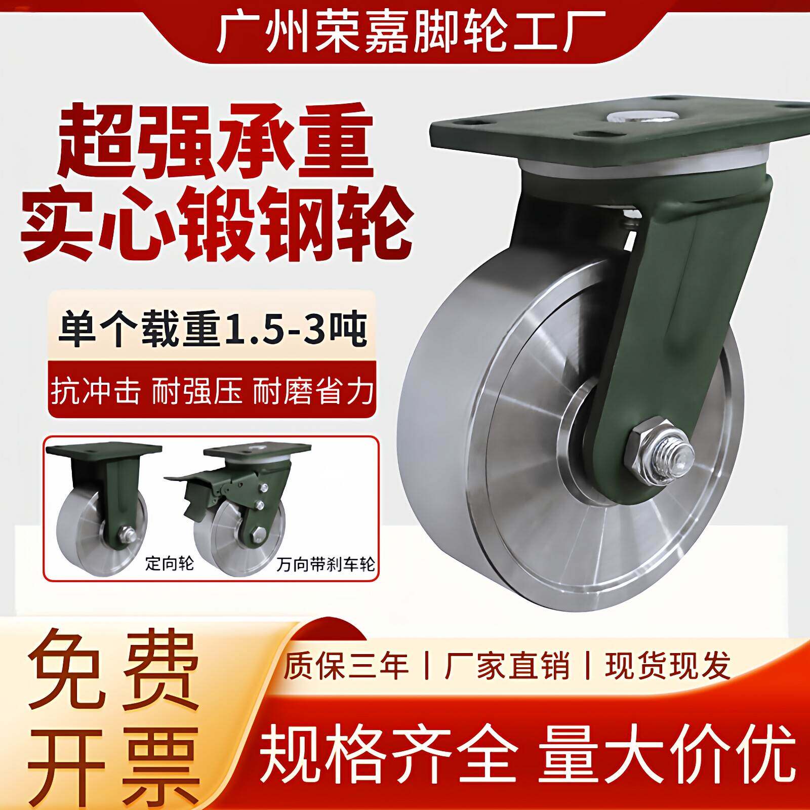 超重型实心锻钢轮抗冲击承重耐磨脚轮单个承重2-3吨大载重万向轮