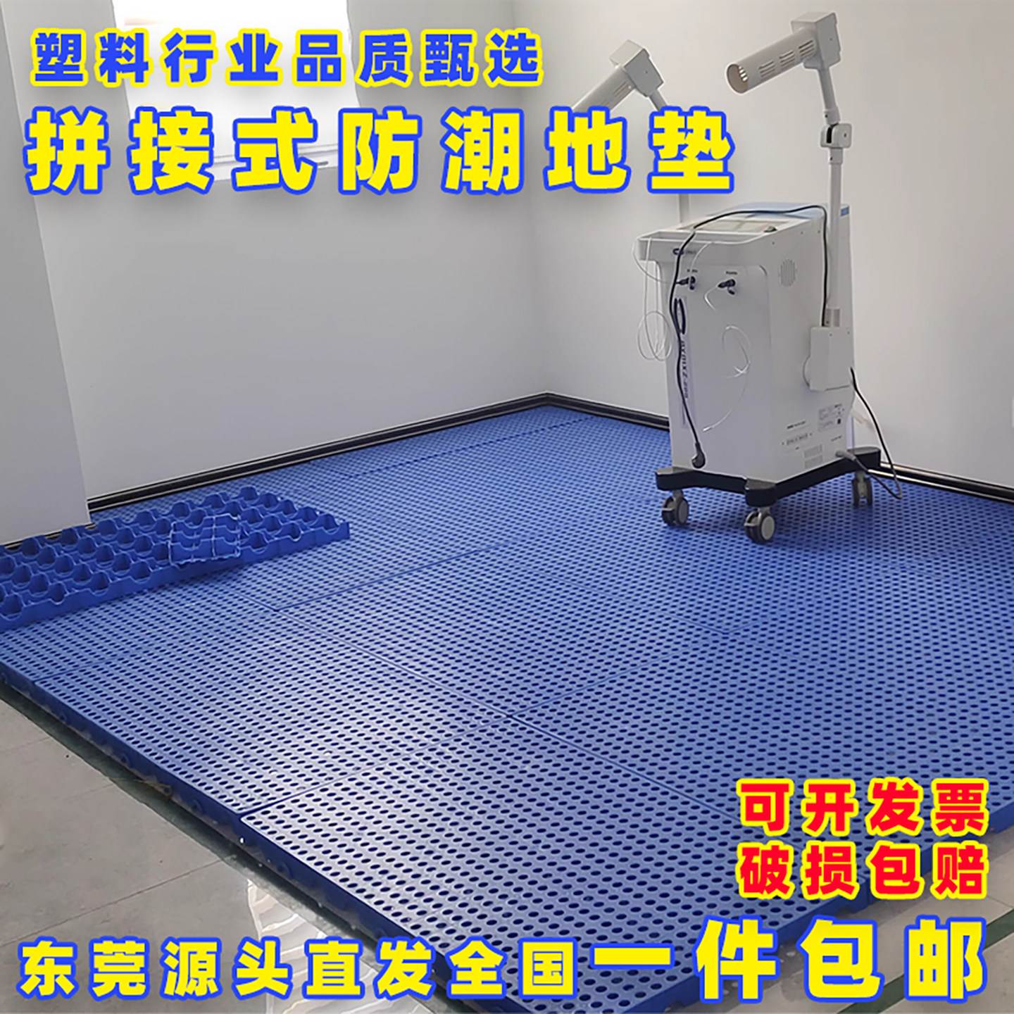 防潮垫板超市防滑承重地板网格塑料冷库地垫仓库拼接托盘物流图片