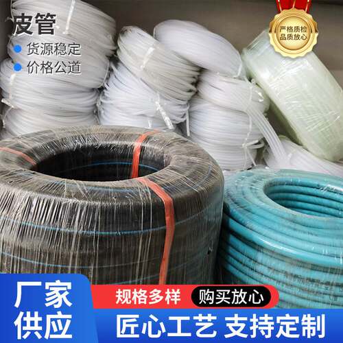 水泵皮管氧气管运输鱼池纯氧增氧管鱼缸抽水管换水过滤桶水管