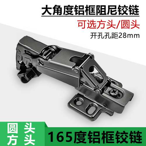 165度阻尼铰链铝框门大角度175度液压转角柜极简窄边铝框玻璃门铰