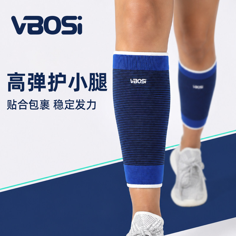 运动压缩护腿套防抽筋静脉曲张