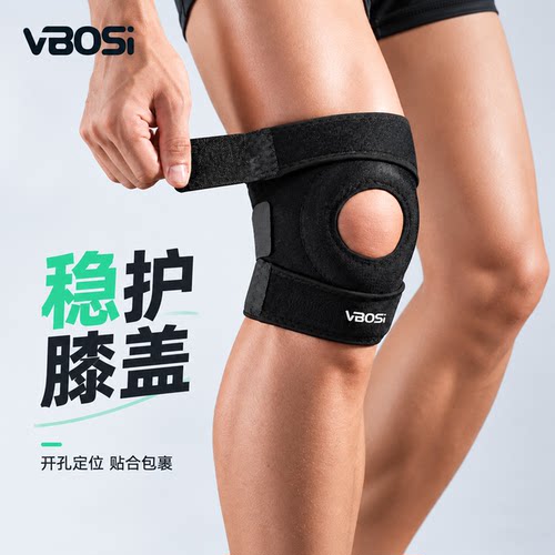 VBOSI户外运动护膝专业跑步登山