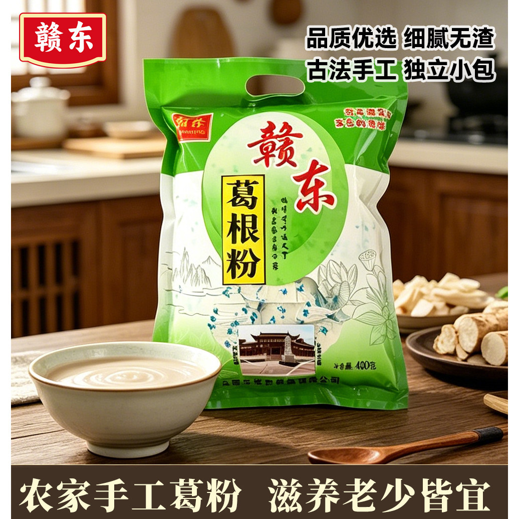 江西农家特产冲泡葛根粉一袋！