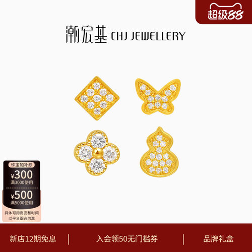 潮宏基繁星点钻足金钻石耳钉5G