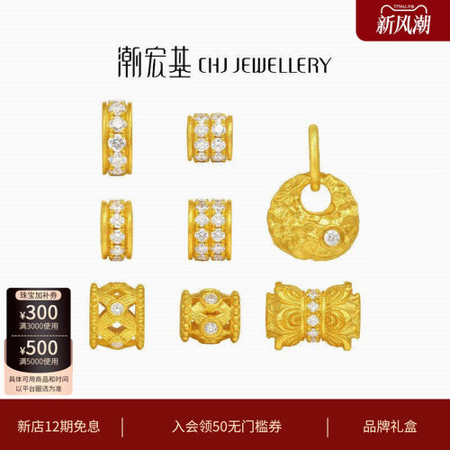 潮宏基臻金国色足金钻石串珠