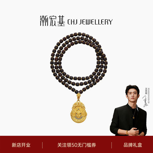 潮宏基臻金梵华黄金黑钻石项链