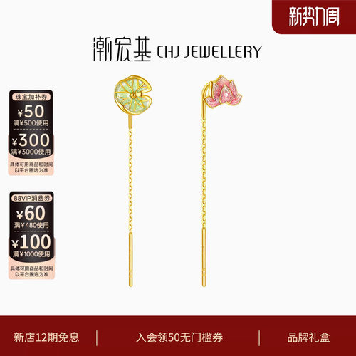 潮宏基花韵黄18K金耳线