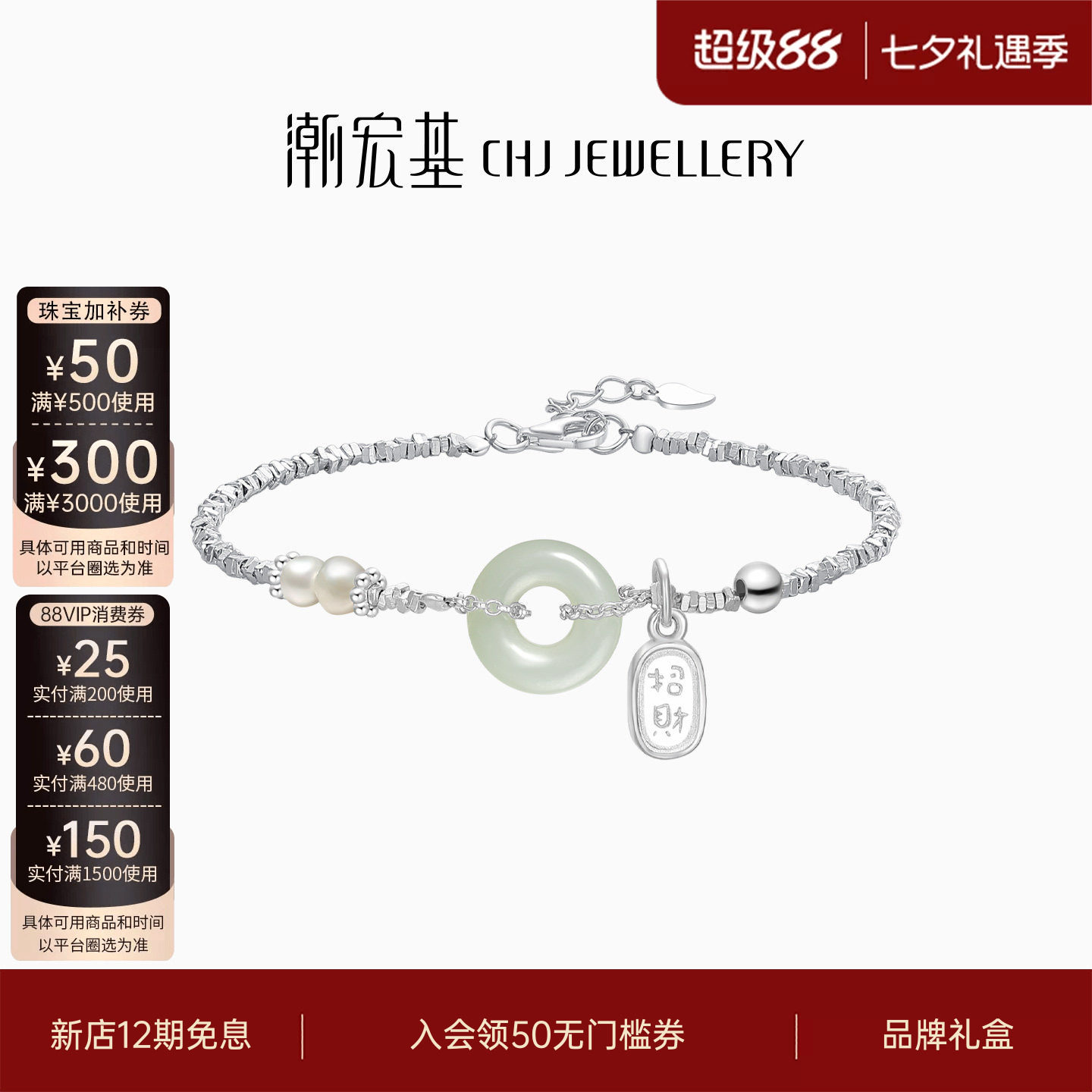 潮宏基和田玉女s925银国风碎银子