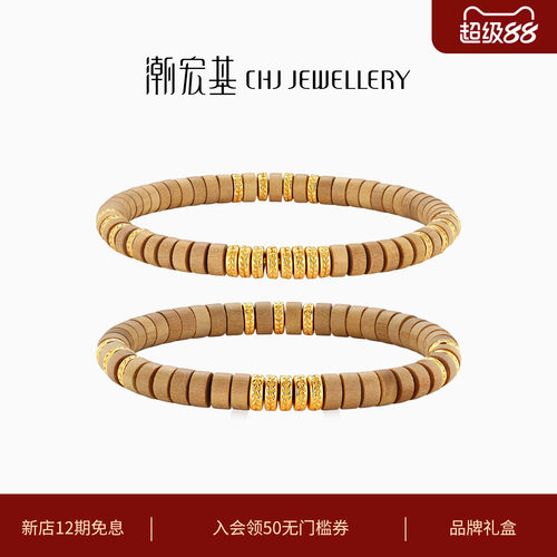 潮宏基盘缠金黄金直切老山檀手链