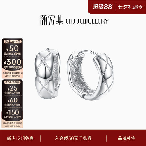 潮宏基摩登菱格铂金耳钉PT950