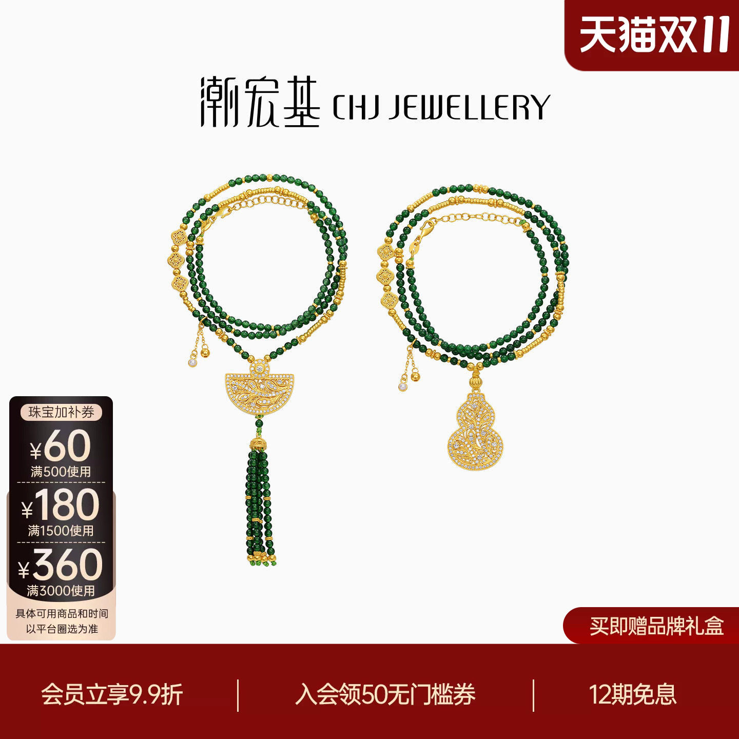 潮宏基臻金臻钻芳华黄金翡翠项链足金珍珠套链古法高级点钻镶嵌 W