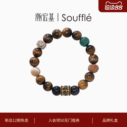 潮宏基Souffle绅士守护黄金手链
