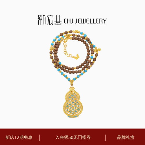 潮宏基臻金八瑞黄金木珠项链