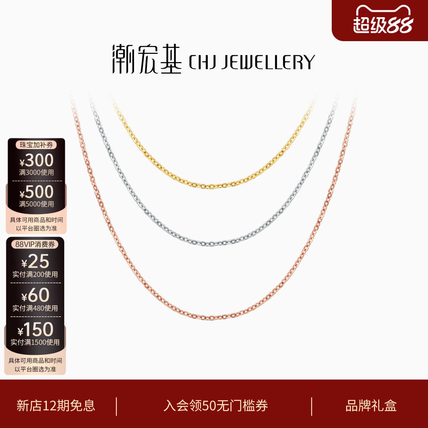 潮宏基18K金玫瑰金O字链项链简约肖邦链锁骨链素链百搭送礼L H