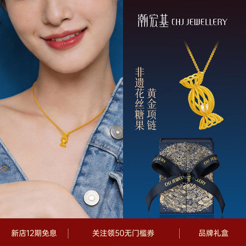 潮宏基非遗花丝糖果黄金珍珠项链