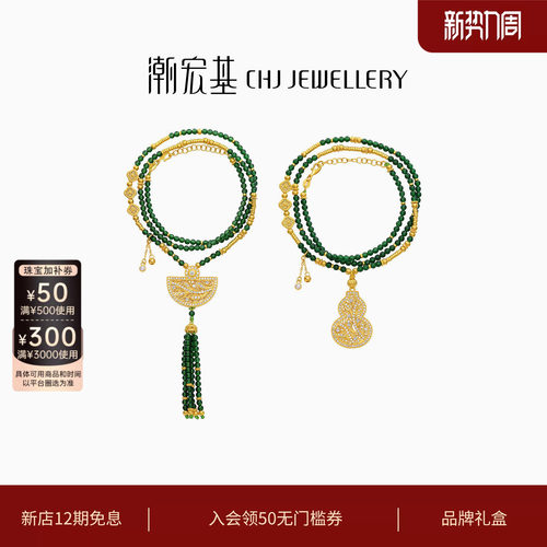 潮宏基臻金臻钻芳华黄金翡翠项链