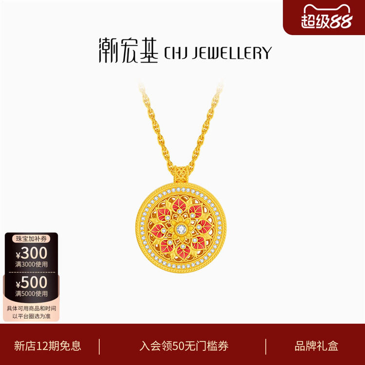 潮宏基臻金臻钻足金钻石翡翠项链套链5G黄金珐琅古法花丝镶嵌 XW
