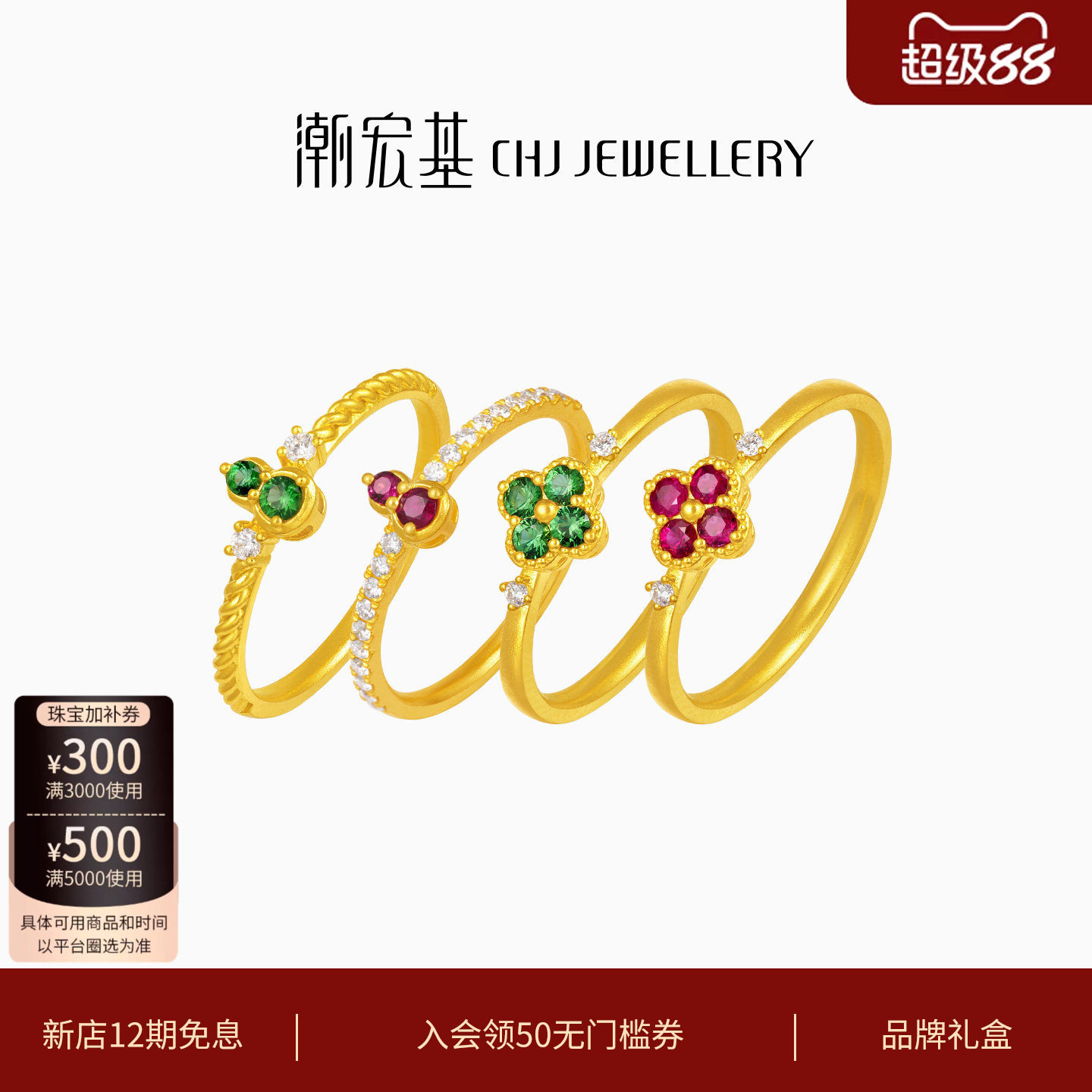 潮宏基繁星倩影黄金钻石戒指图片